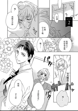 Page 26 of Shojo kara Hajimeru Kekkon Seikatsu