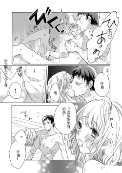 Page 42 of Shojo kara Hajimeru Kekkon Seikatsu