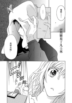 Page 46 of Shojo kara Hajimeru Kekkon Seikatsu