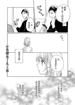 Page 47 of Shojo kara Hajimeru Kekkon Seikatsu