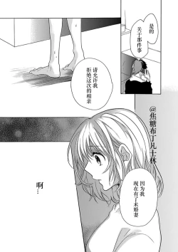 Page 48 of Shojo kara Hajimeru Kekkon Seikatsu