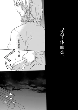 Page 49 of Shojo kara Hajimeru Kekkon Seikatsu