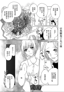Page 56 of Shojo kara Hajimeru Kekkon Seikatsu