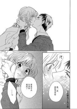 Page 64 of Shojo kara Hajimeru Kekkon Seikatsu