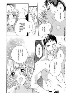 Page 69 of Shojo kara Hajimeru Kekkon Seikatsu