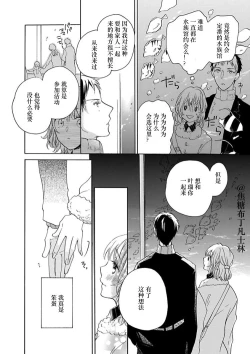 Page 79 of Shojo kara Hajimeru Kekkon Seikatsu