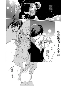 Page 85 of Shojo kara Hajimeru Kekkon Seikatsu