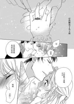 Page 86 of Shojo kara Hajimeru Kekkon Seikatsu