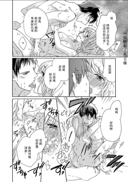 Page 89 of Shojo kara Hajimeru Kekkon Seikatsu