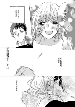 Page 95 of Shojo kara Hajimeru Kekkon Seikatsu