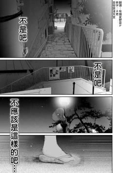 Page 131 of Rarefure Ch. 15~25