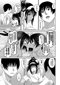 Page 177 of Rarefure Ch. 15~25