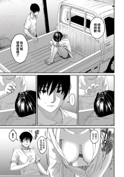 Page 179 of Rarefure Ch. 15~25