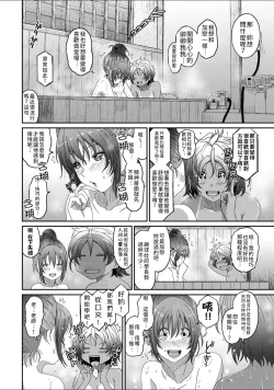 Page 207 of Rarefure Ch. 15~25