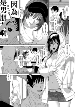 Page 72 of Rarefure Ch. 15~25