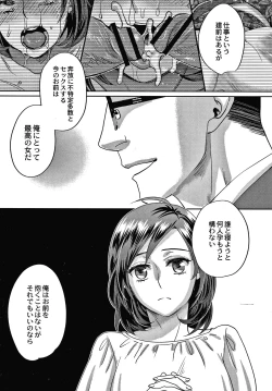 Page 136 of Sarasare Aidol