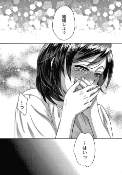 Page 137 of Sarasare Aidol