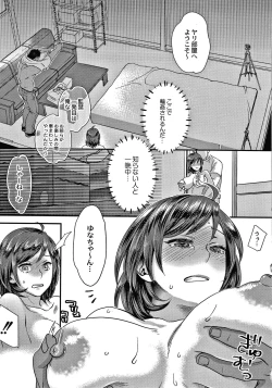 Page 54 of Sarasare Aidol