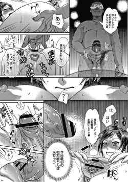 Page 82 of Sarasare Aidol