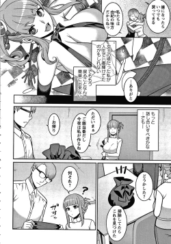 Page 115 of Yandere Joshi wa Itsumo Ikaseta Gatteru