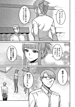 Page 118 of Yandere Joshi wa Itsumo Ikaseta Gatteru