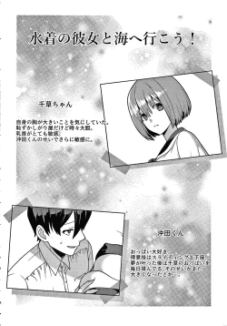 Page 161 of Yandere Joshi wa Itsumo Ikaseta Gatteru