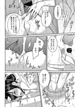 Page 171 of Yandere Joshi wa Itsumo Ikaseta Gatteru