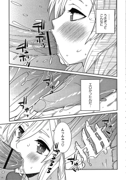 Page 192 of Yandere Joshi wa Itsumo Ikaseta Gatteru