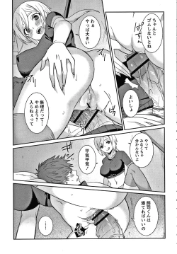 Page 194 of Yandere Joshi wa Itsumo Ikaseta Gatteru