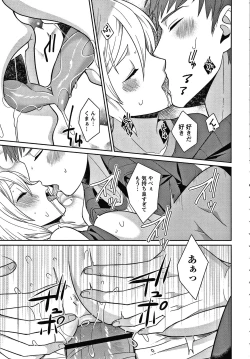 Page 202 of Yandere Joshi wa Itsumo Ikaseta Gatteru