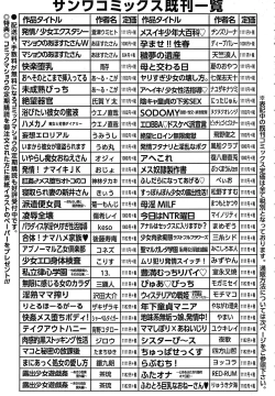 Page 212 of Yandere Joshi wa Itsumo Ikaseta Gatteru