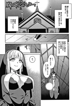 Page 34 of Yandere Joshi wa Itsumo Ikaseta Gatteru