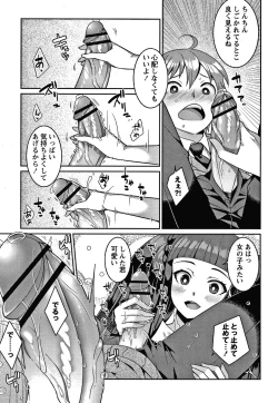 Page 74 of Yandere Joshi wa Itsumo Ikaseta Gatteru