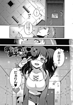 Page 8 of Yandere Joshi wa Itsumo Ikaseta Gatteru