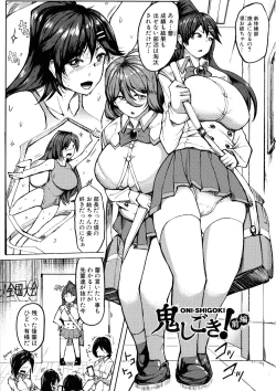 Page 5 of Oni Shigoki Joshibuin Dosukebe Ana Shidou