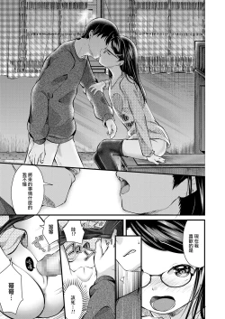 Page 14 of Imouto Tights