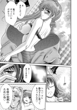 Page 106 of Chijyo Erect! Mune ni 1hatsu, Shiri to Asoko ni Kei 5-hatsu