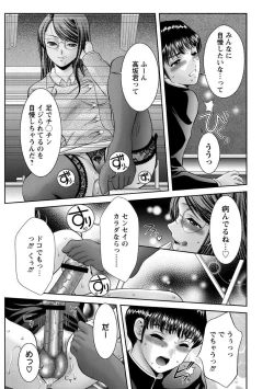 Page 168 of Chijyo Erect! Mune ni 1hatsu, Shiri to Asoko ni Kei 5-hatsu