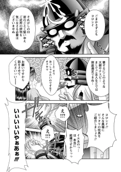 Page 188 of Chijyo Erect! Mune ni 1hatsu, Shiri to Asoko ni Kei 5-hatsu