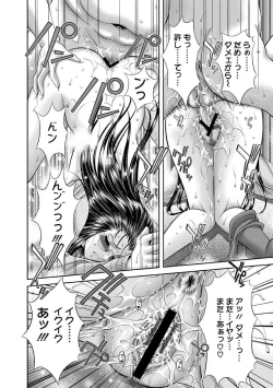 Page 201 of Chijyo Erect! Mune ni 1hatsu, Shiri to Asoko ni Kei 5-hatsu