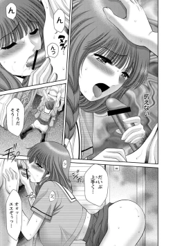 Page 210 of Chijyo Erect! Mune ni 1hatsu, Shiri to Asoko ni Kei 5-hatsu