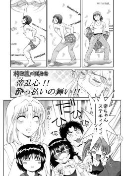 Page 225 of Chijyo Erect! Mune ni 1hatsu, Shiri to Asoko ni Kei 5-hatsu