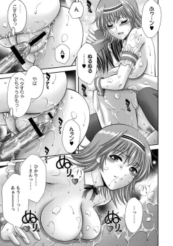 Page 40 of Chijyo Erect! Mune ni 1hatsu, Shiri to Asoko ni Kei 5-hatsu