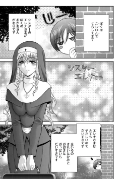 Page 72 of Chijyo Erect! Mune ni 1hatsu, Shiri to Asoko ni Kei 5-hatsu