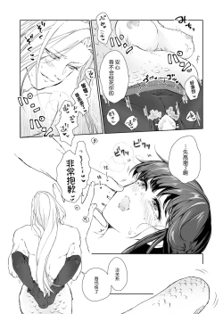 Page 30 of Hebigami-sama to Mitsugetsuki | 与蛇神大人的蜜月期