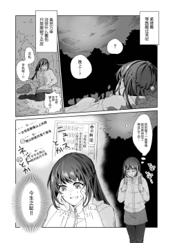 Page 5 of Hebigami-sama to Mitsugetsuki | 与蛇神大人的蜜月期