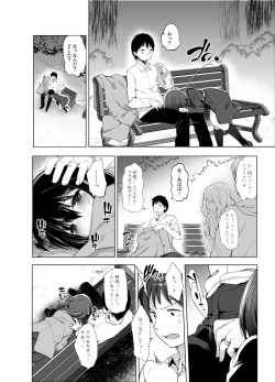 Page 13 of Shigure Roshutsu x Yagai Sex 2
