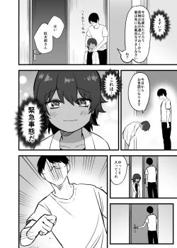 Page 12 of Itoshii Shota to Doukyo Seikatsu.