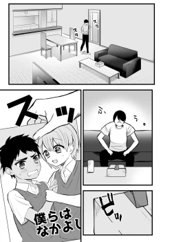 Page 5 of Itoshii Shota to Doukyo Seikatsu.