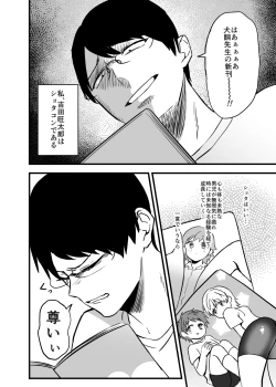 Page 6 of Itoshii Shota to Doukyo Seikatsu.